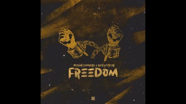 Вася Кулиган (Христианский Рэп и Xип Xоп)