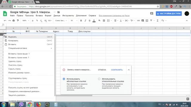 Idle Lumber Основы работы с текстом в Word