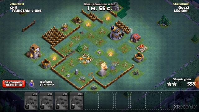 Деревня Строителя.Ратуша 5 ур.Атака Гигантами 8 ур.