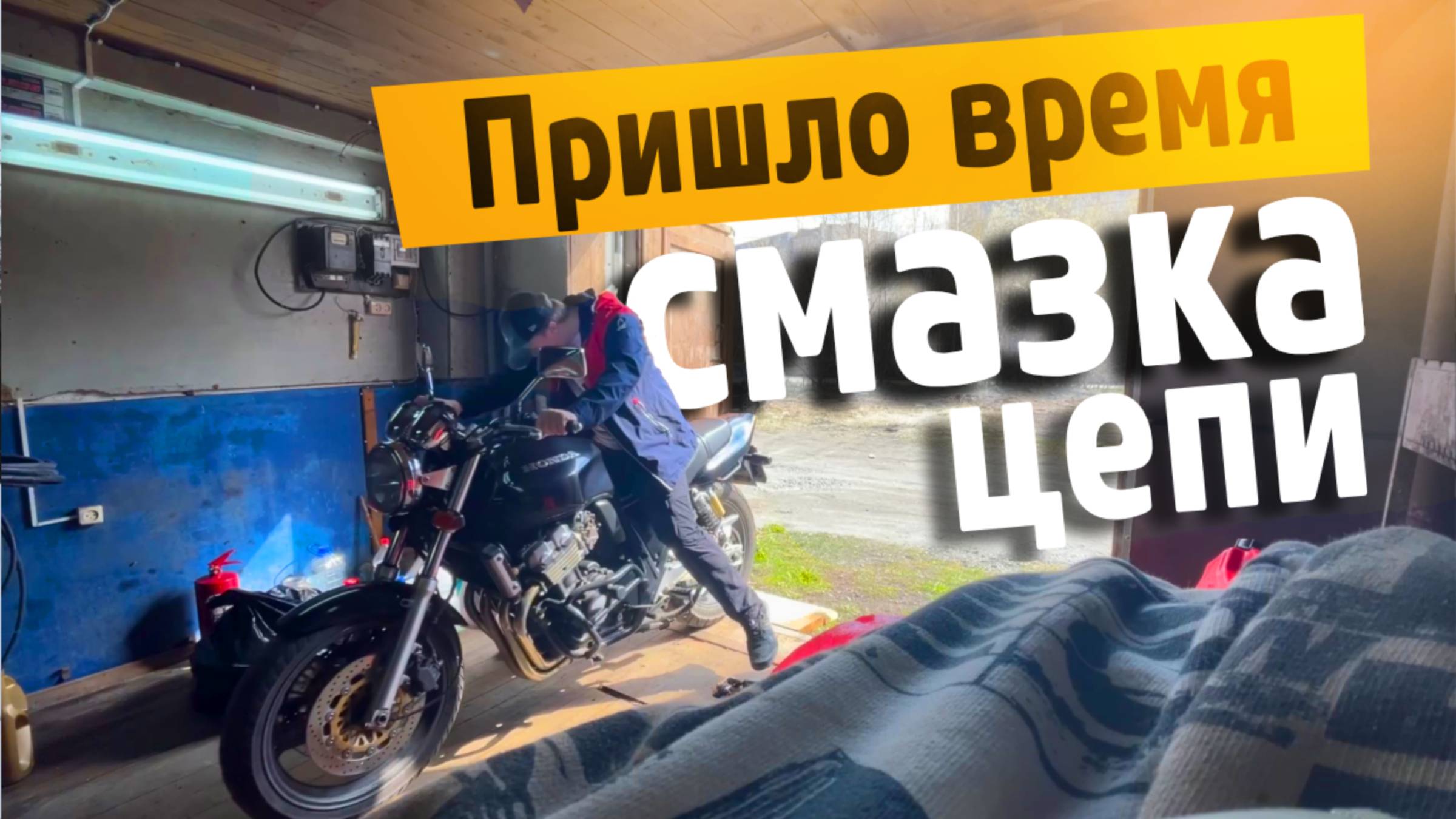 Пришло время для смазки | Профилактика мотоцикла | Апатиты