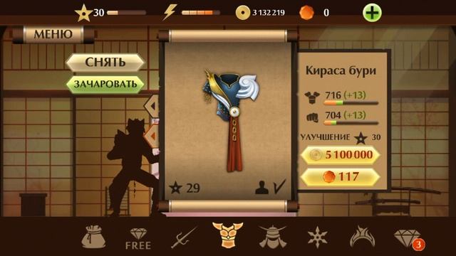 Shadow Fight 2 прохождение вдовы часть 1