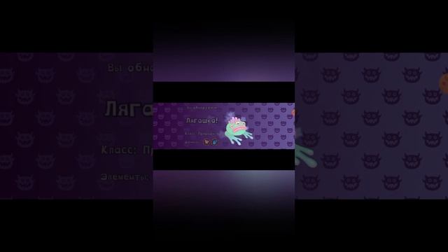 #1! ти рокс или ти рекс? играю в моих поющих монстров-тварей;-)