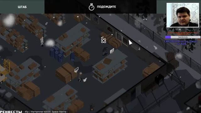 This Is The Police 2 (Yettich) часть 2 - Бесконечный День... (Конец Прохождения)