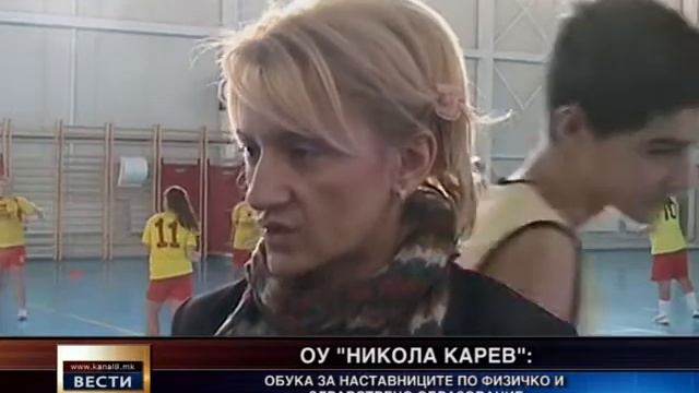 Наставниците од регионот ги учеа новите наставни содржини по физичко образование - 03.12.2013