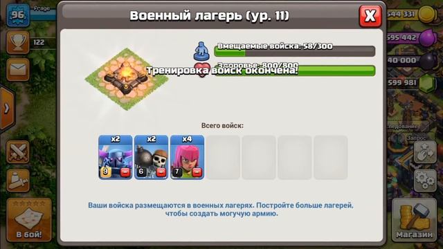 ▶️CLASH OF CLANS HO Я АТАКУЮ БАЗЫ ГОБЛИНОВ #1🐉🤢🤢