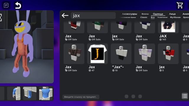 сделал скин джекса из удивительного цифрового цирка