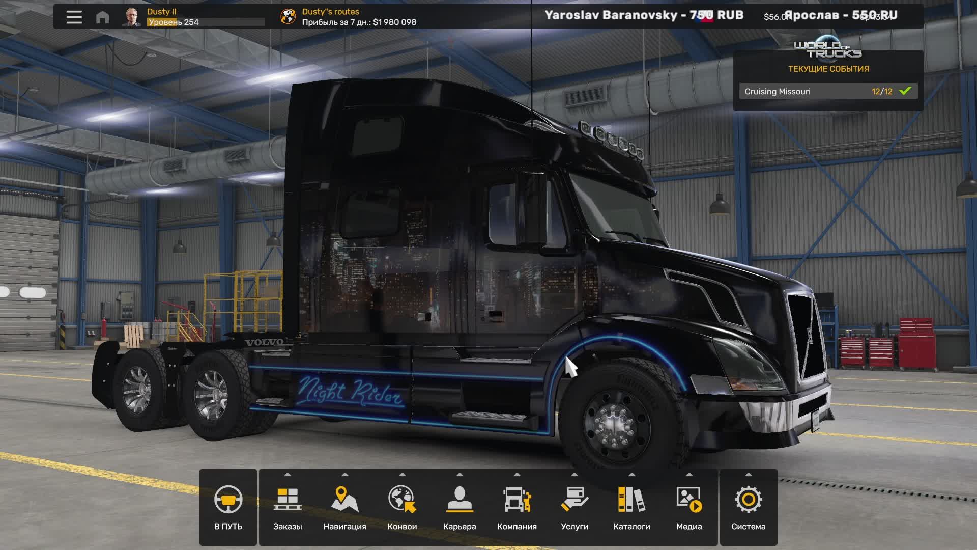 Trakers MP. ETS2, ATS. Контракты.