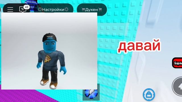роблокс история про дружбу