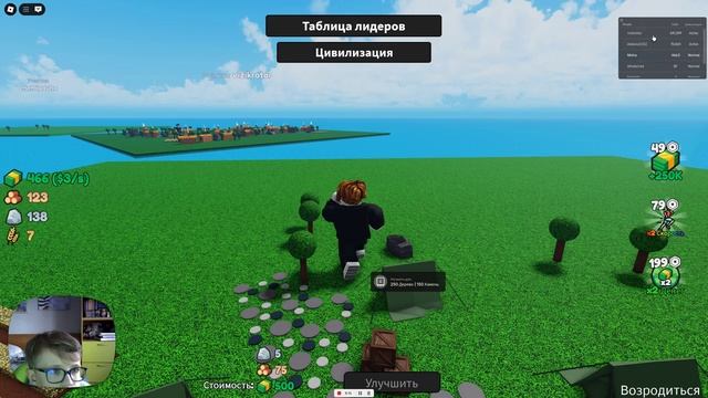 играю в тайкун эвалюции в роблоксе.