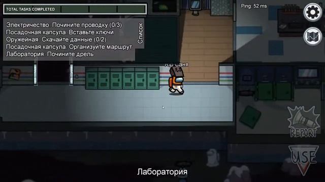 играйм в Among Us на пк