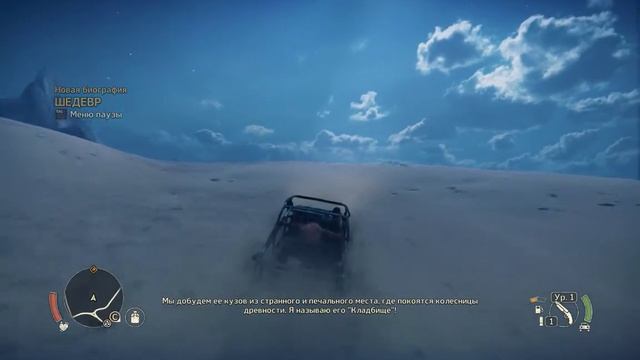 Mad Max Прохождение #1 (Учимся водить)