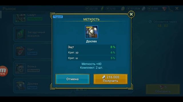 Raid Shadow Legends. АРТЕФАКТЫ И КОМПЛЕКТЫ. ХОРОШИЕ И ПЛОХИЕ. ПОЛНЫЙ РАЗБОР НА ВСЕХ СТАДИЯХ ИГРЫ.