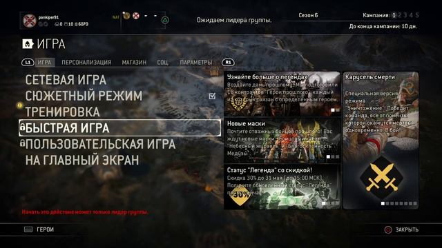 For Honor.Играем в первый раз онлайн |стрим|