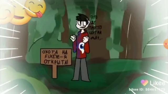 когда хочу прикольнуться над своей сестрой!!!!!!!!!!!!!