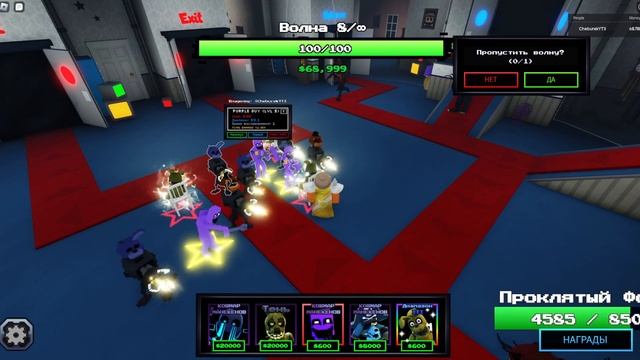 СКОЛЬКО ВОЛН В ЭНДЛЕС МОД ПРОЙДЁТ ПЁРПЛ ГАЙ В Five Nights TD