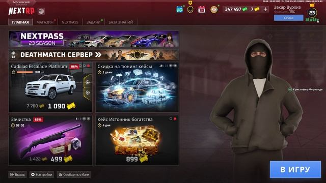 NEXTRP 2025-05-25 00-55-53