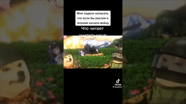 Япония, и Россия