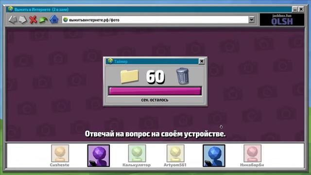 Jackbox (1-8) с Подписчиками! | Cu6eStream #54