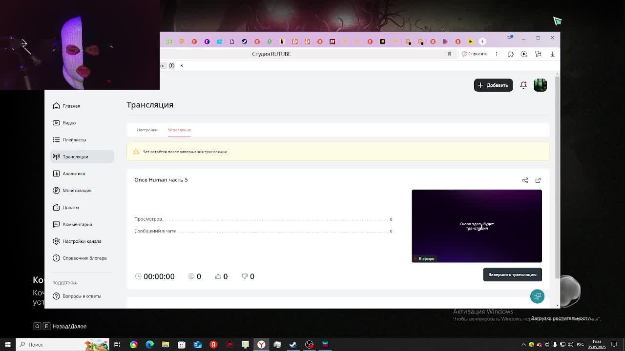 Once Human часть 5