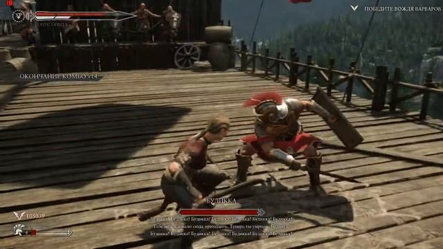 Ryse:son Of Rome прохождение #3(Освальд и Будикка)