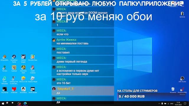 СТРИМ ➤ РАБОЧИЙ СТОЛ