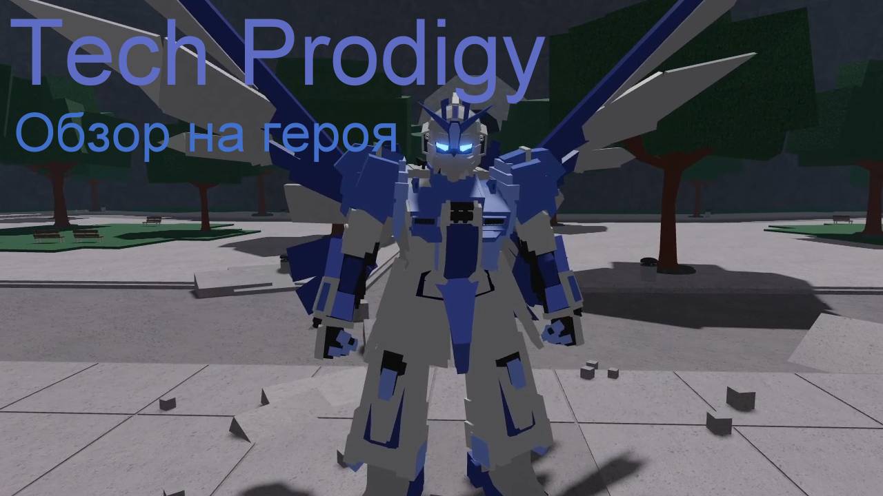 Roblox. Обзор на Tech Prodigy в игре The Strongest Battlegrounds.