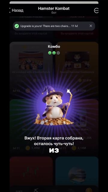 Комбо карты на 1 июня 5,000,000 в Hamster Kombat  Ответы за 1 и 2 июня в хомяке  #airdrop 1
