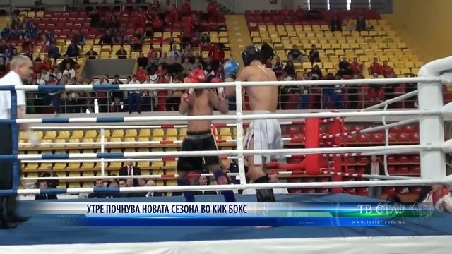 УТРЕ ПОЧНУВА НОВАТА СЕЗОНА ВО КИК БОКС 5,2,2022