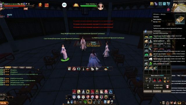 Легенды Кунг Фу☯  БАГ Цингун