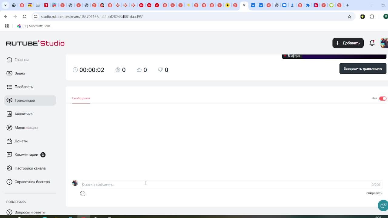 играю в мёртвые рельсы