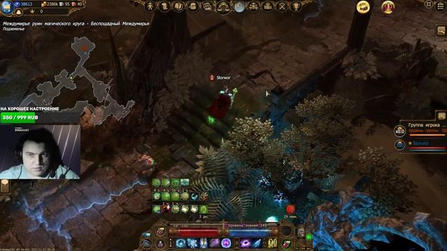 СТРИМ фарм камней  DSO Drakensang Online.Г. Пермь