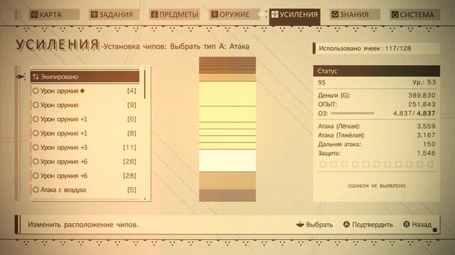 NieR Аравийский 9s Cюжет 6ч 4k #ReShade 7.1