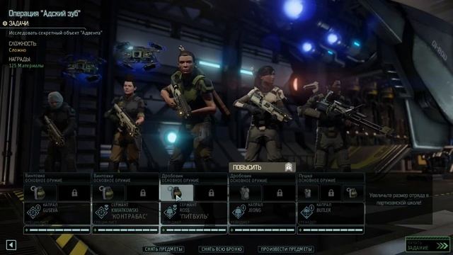 стрим игры Xcom 2 (2) часть