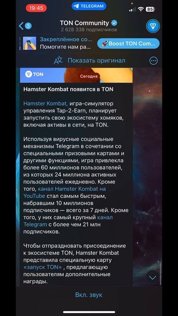 Выводим деньги из Hamster Kombat!? хорошие новости от TON, осталось узнать когда!? :)