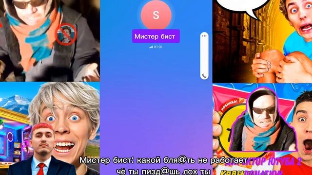 САМЫЕ ЖЕСТКИЙ РАЗГОВОР ПО ТЕЛЕФОНУ С ВЛАДОМ А4 И МИСТЕ?