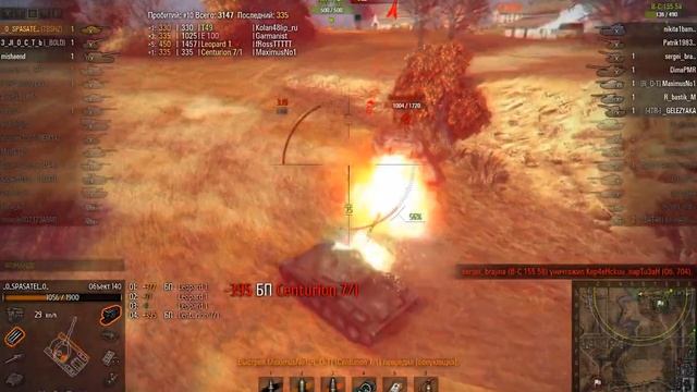 Объект 140 тащит