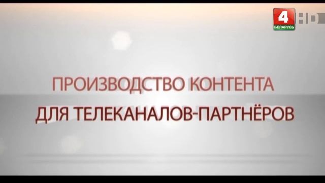 Конец эфира канала 