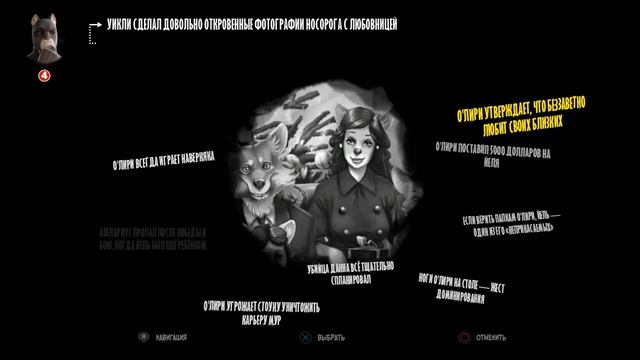 Blacksad  Under The Skin Прохождение серия 4