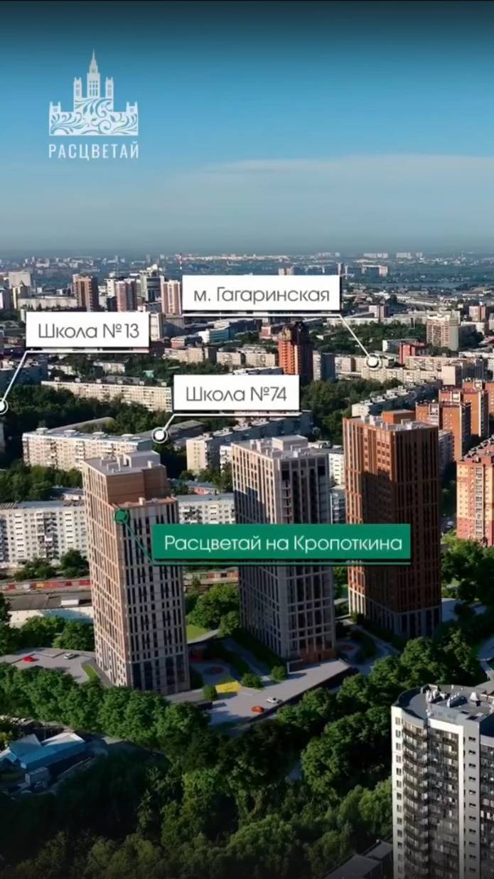 ЖК на Кропоткина