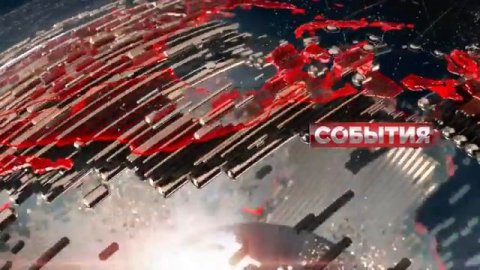 Оформление программы "События" на ТВЦ (2022-н.в.)