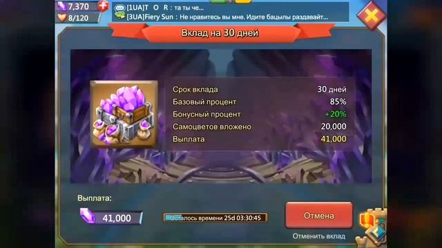 Как правильно прокачаться  Lords Mobile