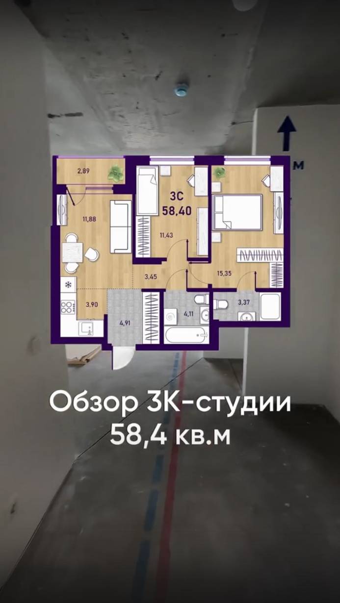 Обзор квартиры 58,4 м2