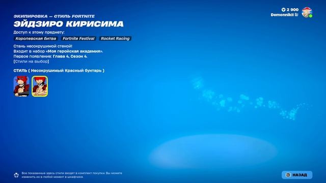 МАГАЗИН ПРЕДМЕТОВ 10.06.2024 FORTNITE