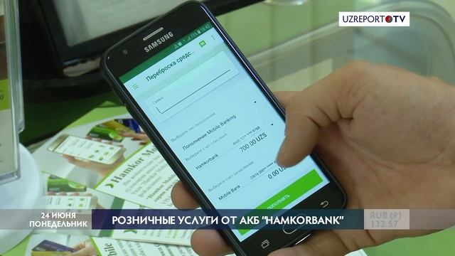 Розничные услуги от АКБ Хамкорбанк