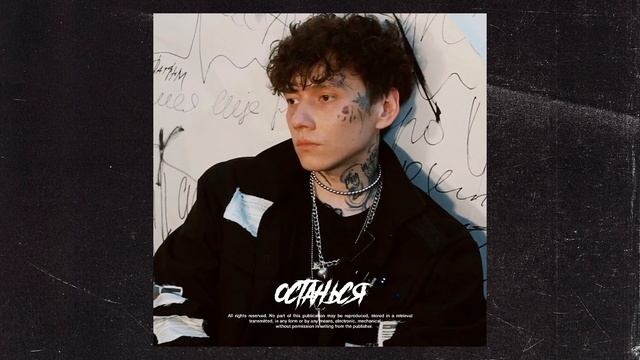 три дня дождя X мукка Type Beat - 