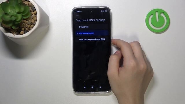 REDMI 13  Как подключиться к частному DNS серверу на REDMI 13 - Как избавиться от рекламы