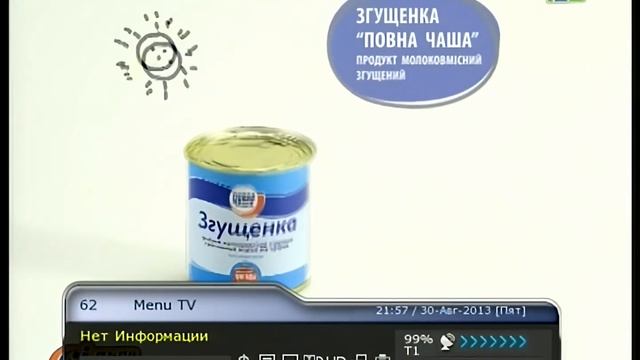 Меню-ТВ - Фрагмент рекламного блоку 30.08.2013 21:57