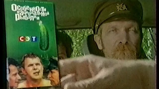 Блоки рекламы и анонсов (REN TV - СЭТ (Хабаровск), ~1998)