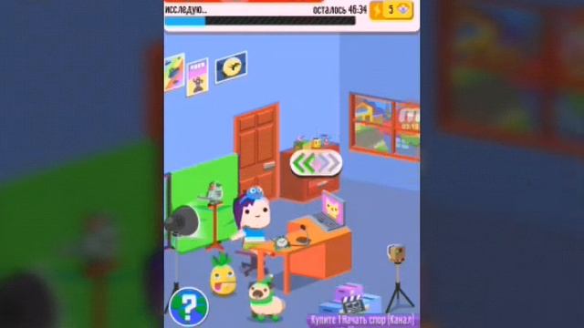 Игра Vlogger