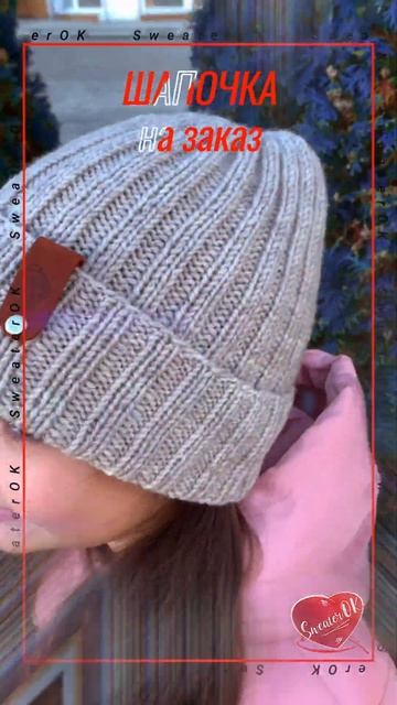 ШАПОЧКИ на заказ #shorts